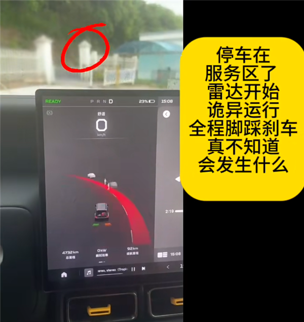 奇瑞iCar V23高速上系统卡死 车主:转向灯、换挡、智驾系统全部失灵插图2 奇瑞iCar V23高速上系统卡死 车主:转向灯、换挡、智驾系统全部失灵