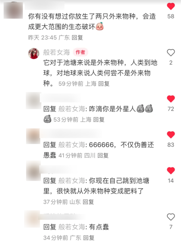 女子自曝在上海公园放生外来物种美国牛蛙 官方:很难捕捞插图1 女子自曝在上海公园放生外来物种美国牛蛙 官方:很难捕捞