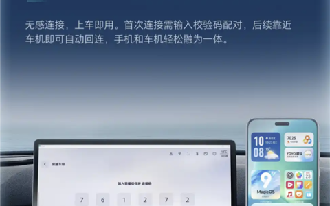 深蓝S05首发荣耀车联：新增手机一靠近自动连/导航秒流转