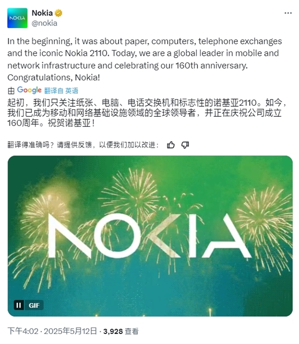 诺基亚公司成立160周年！曾经的全球手机王者 已彻底落幕