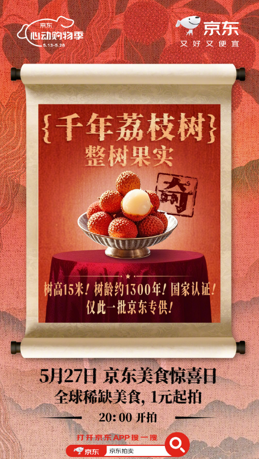 小伙13000元拍下1300年唐朝荔枝树共800斤 家人调侃脑子有病