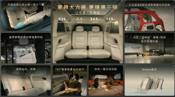 29万5米长的领克900真卖爆了！上市半个月大定破3万台