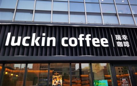 6块9一杯！瑞幸客服回应降价：系统随机发放优惠券