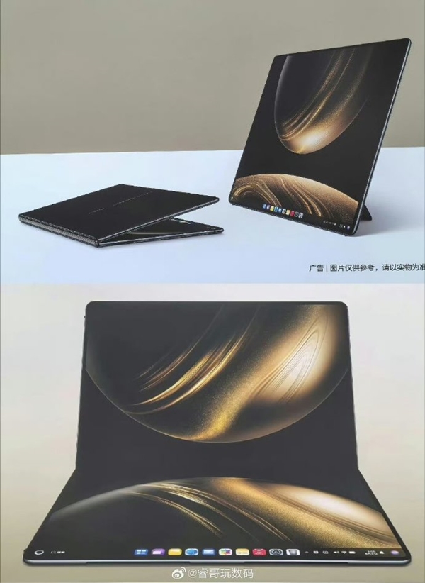 赶在下午发布前!华为鸿蒙PC新品曝光:可折叠超大屏+自研麒麟X90芯插图1 赶在下午发布前!华为鸿蒙PC新品曝光:可折叠超大屏+自研麒麟X90芯
