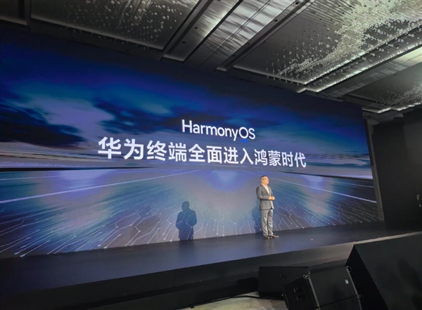 鸿蒙PC来了！华为终端全面进入鸿蒙时代