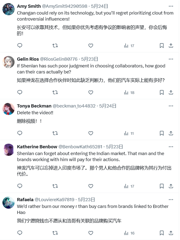 《刚买的飞机被打了》团队为深蓝汽车打广告 结果遭印度网友抵制插图1 《刚买的飞机被打了》团队为深蓝汽车打广告 结果遭印度网友抵制