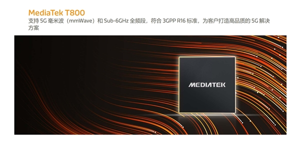 小米玄戒O1外挂联发科T800基带 供应链：基带设计难度最高 NVIDIA、Intel都做不了