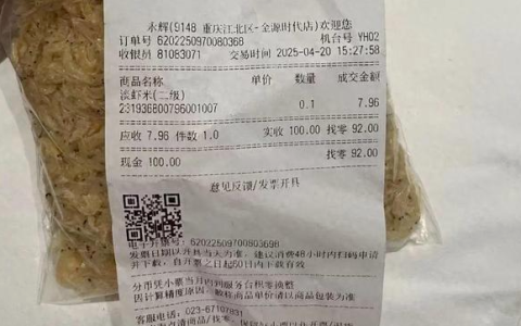 价格7.96元实收8元！永辉超市承认“反向抹零” 将10倍补偿