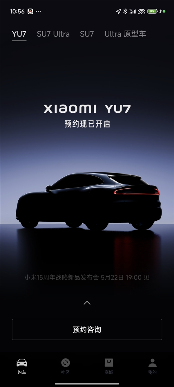 这价格你买吗 小米YU7上线小米汽车App：预约已开启！