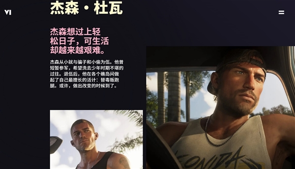 《GTA 6》预告片画面由PS5生成