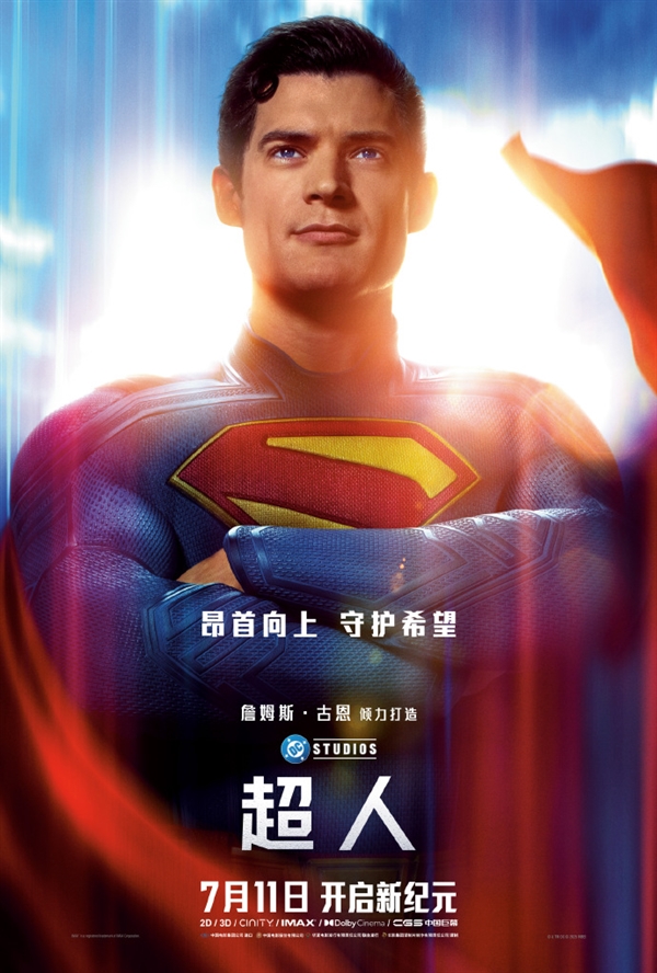 DC新宇宙首部大作！电影《超人》中国内地定档7月11日上映