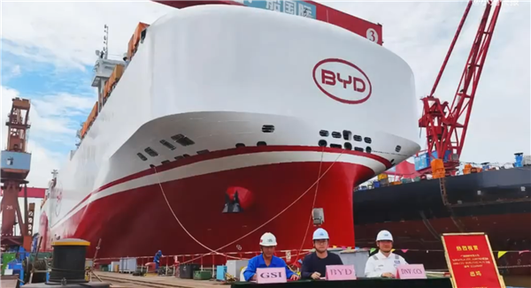 比亚迪第7艘汽车运输船下水出坞 猜猜会用哪个基地命名