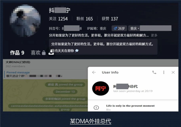 腾讯《和平精英》重大DMA外挂案告破：抓获4人 涉案金额超300万