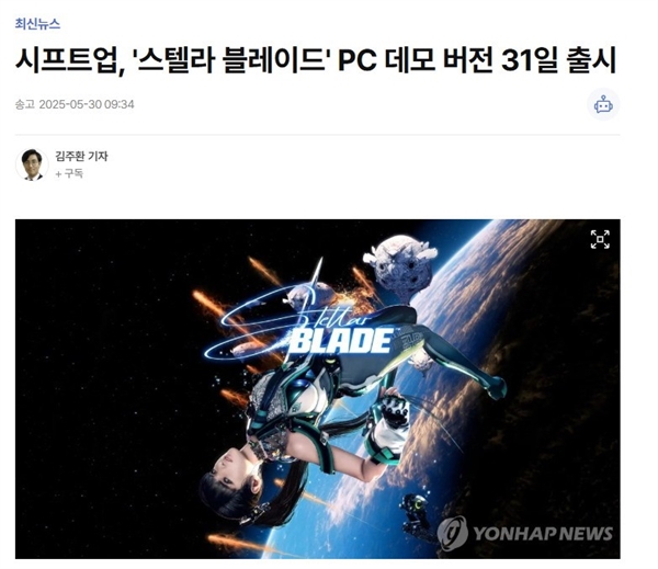 《剑星》PC版免费试玩明日开启 爽玩油腻师姐