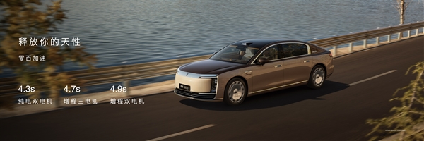 尊界S800首发800V雪鹄增程系统：纯电续航400km行业最长