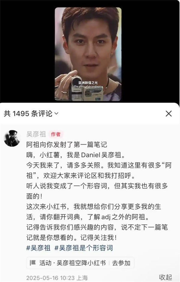 吴彦祖宣布入驻小红书回应“帅成形容词”：受宠若惊 这只是对我外表的看法