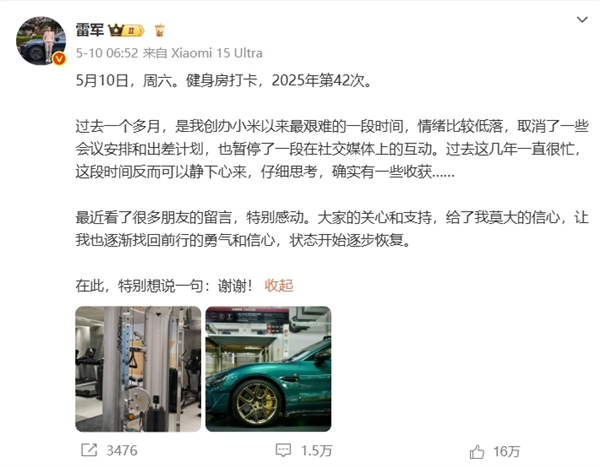 小米SU7成4月份10至50万销量榜首 卢伟冰：用户认可说明一切