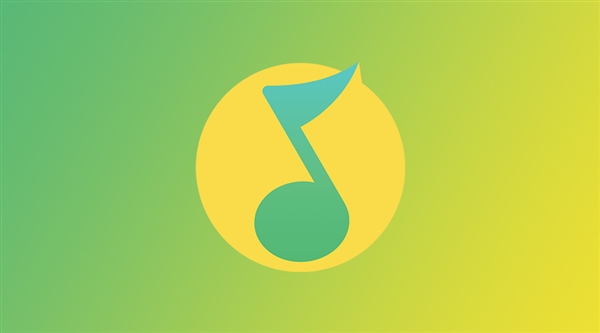 5.5折发车：QQ音乐豪华绿钻会员年卡118元限时大促