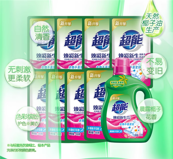 天然椰子油 超能双离子洗衣液大促 11斤到手39.9元