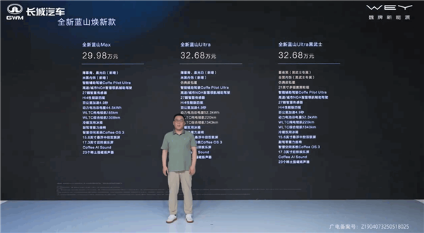 创国内车企补贴纪录！VV7老车主置换魏牌蓝山 魏建军自掏腰包补贴8万元