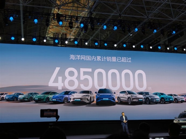 比亚迪海洋网销量破485万辆 宋PLUS独占1/3