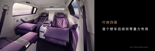 尊界S800首创前后排一键隔绝功能：视觉、声音全阻断