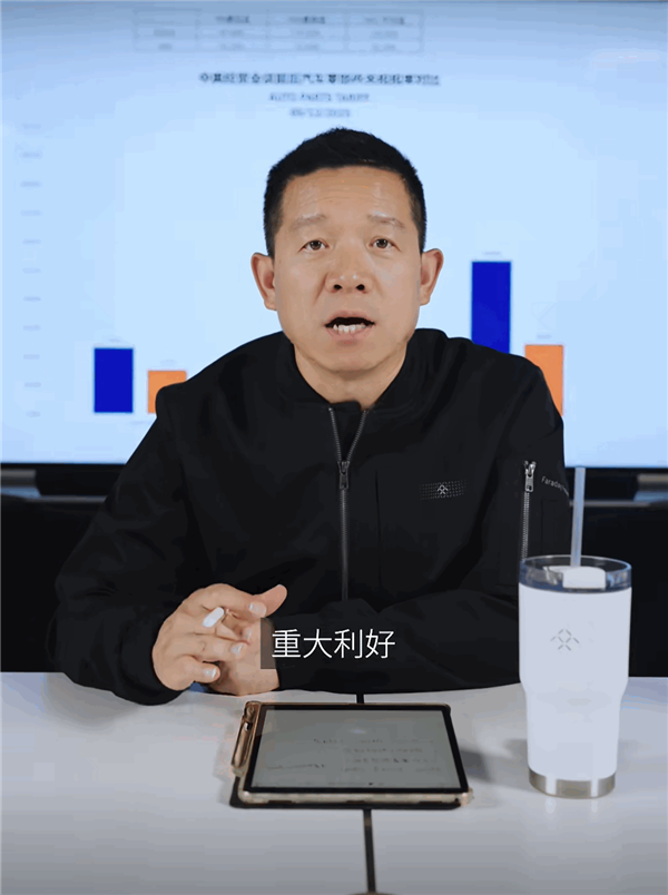 赢麻了！美国降低和增加关税 贾跃亭都称是对法拉第未来的重大利好