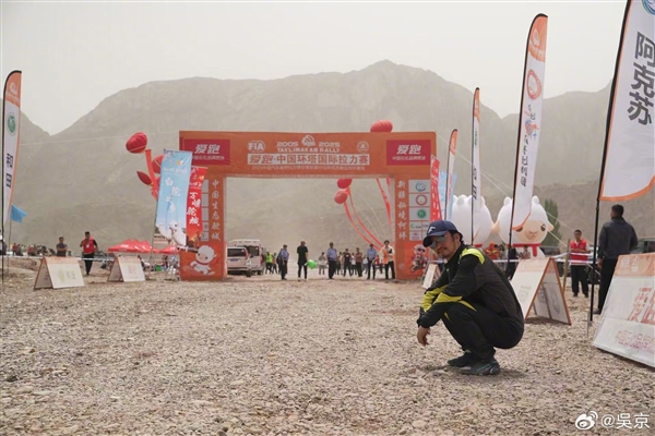 吴京越野车坏在高速上：咋整 回去睡觉