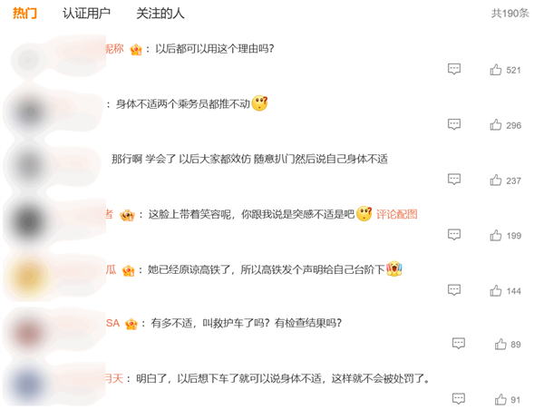 一高铁站又现拦门事件！官方通报：乘客身体不适 下车时被车门夹住