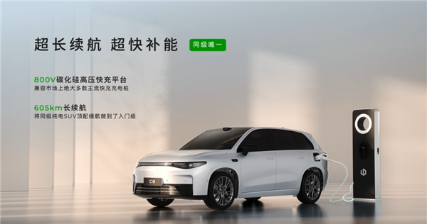 击穿中型家用智能SUV底价！2026款零跑C10上市：12.28万起