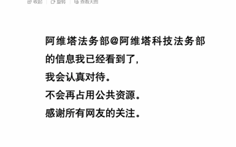 创国内车企索赔记录！风阻事件博主回应被阿维塔索赔1000万元