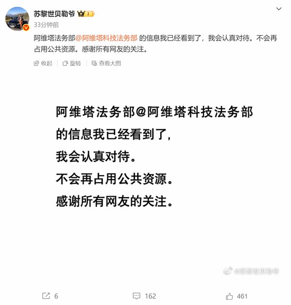 创国内车企索赔记录！风阻事件博主回应被阿维塔索赔1000万元