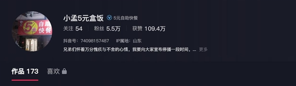 热搜第一!这家5元自助快餐店因一条差评火了:网友为店主打抱不平插图1 热搜第一!这家5元自助快餐店因一条差评火了:网友为店主打抱不平