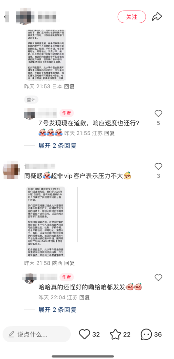 突发！法国奢侈品巨头迪奥中国客户信息遭泄露 官方回应