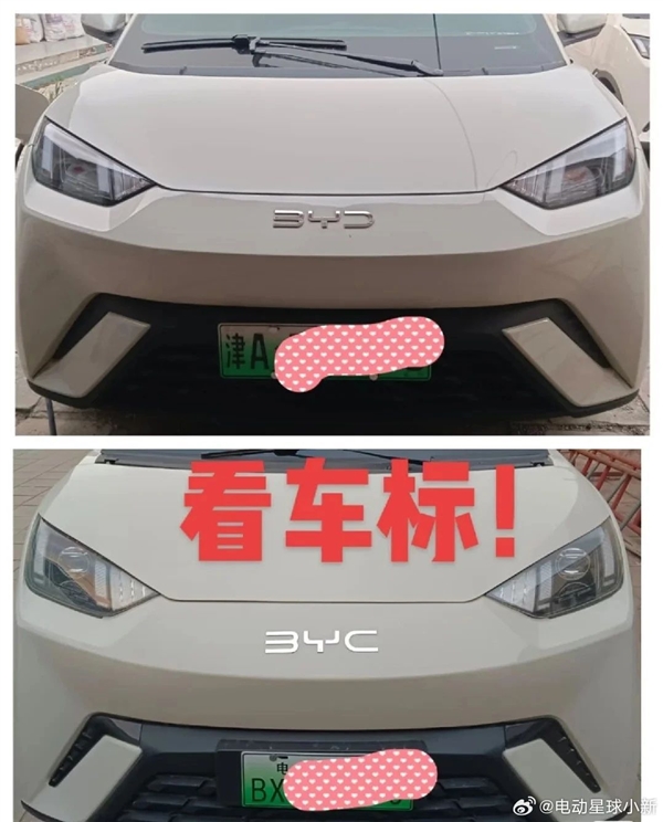 路上惊现比亚迪海鸥高仿老头乐:车标“BYC” 外观、内饰几乎一模一样插图1 路上惊现比亚迪海鸥高仿老头乐:车标“BYC” 外观、内饰几乎一模一样