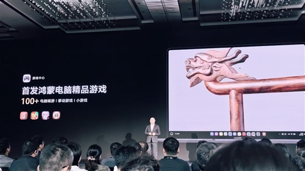 鸿蒙游戏本引网友期待 华为回应：敬请关注官方公告