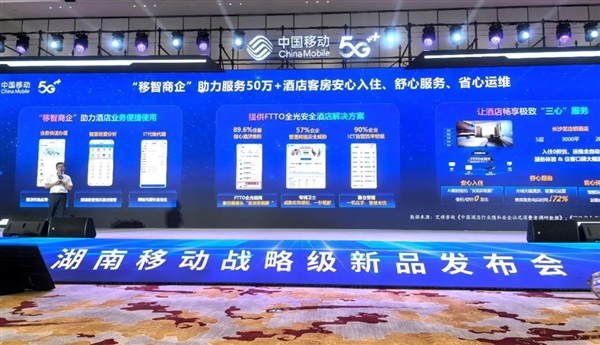 华为发布FTTO全光安全酒店方案：可防偷拍 设备入网即发现