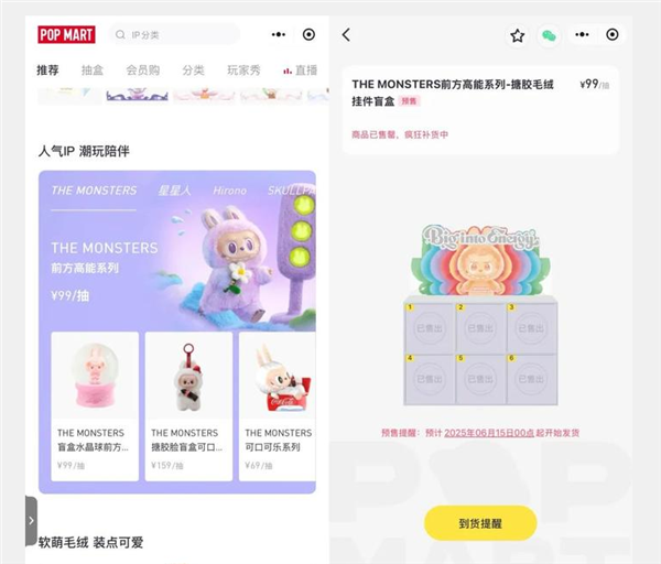 塑料茅台！99元的泡泡玛特溢价到2000元