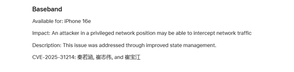 苹果发布iOS 18.5正式版更新 修复自研5G基带C1首个漏洞