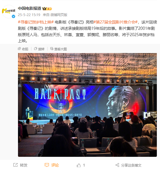 穿越鼻祖！电影《寻秦记》宣布2025贺岁档上映 古天乐等原班人马回归