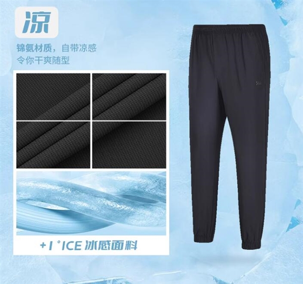 20款可选 361°九分裤42元官方新低 门店179元插图2 20款可选 361°九分裤42元官方新低 门店179元