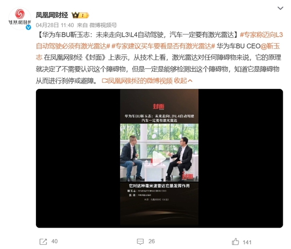 让人人买得起！特斯拉跟华为反着来：坚持视觉方案 先进的技术不需要昂贵复杂的传感器 