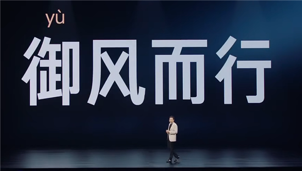 小米YU7名字这么念才对！雷军化身老师拼音教学：来自庄子 是御风而行