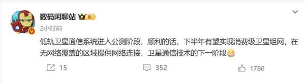 曝低轨卫星通信开始公测：华为Mate X6典藏版全球首发