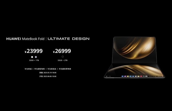 微软苹果垄断电脑系统：华为鸿蒙打破这一格局 PC行业要变天