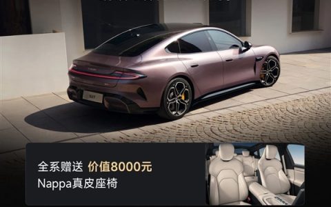 小米SU7限时购车权益：赠送8000元真皮座椅 辅助驾驶终身免费