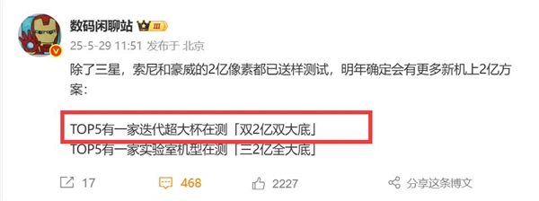 OPPO Find X9 Ultra首曝：双2亿像素史无前例