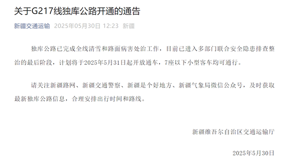 此生必驾公路独库公路明日通车：有游客提前半月蹲守等通车