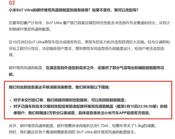 媒体称数百名车主要求无损退车 小米曾因表达不够清晰致歉