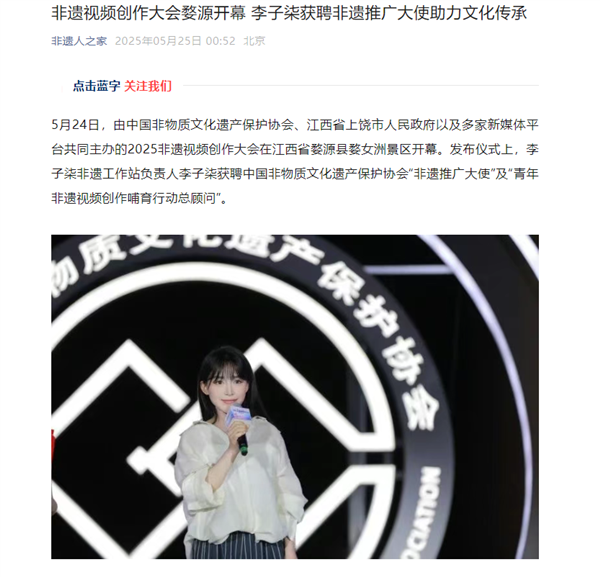 闭关半年李子柒现身江西：获聘非遗推广大使